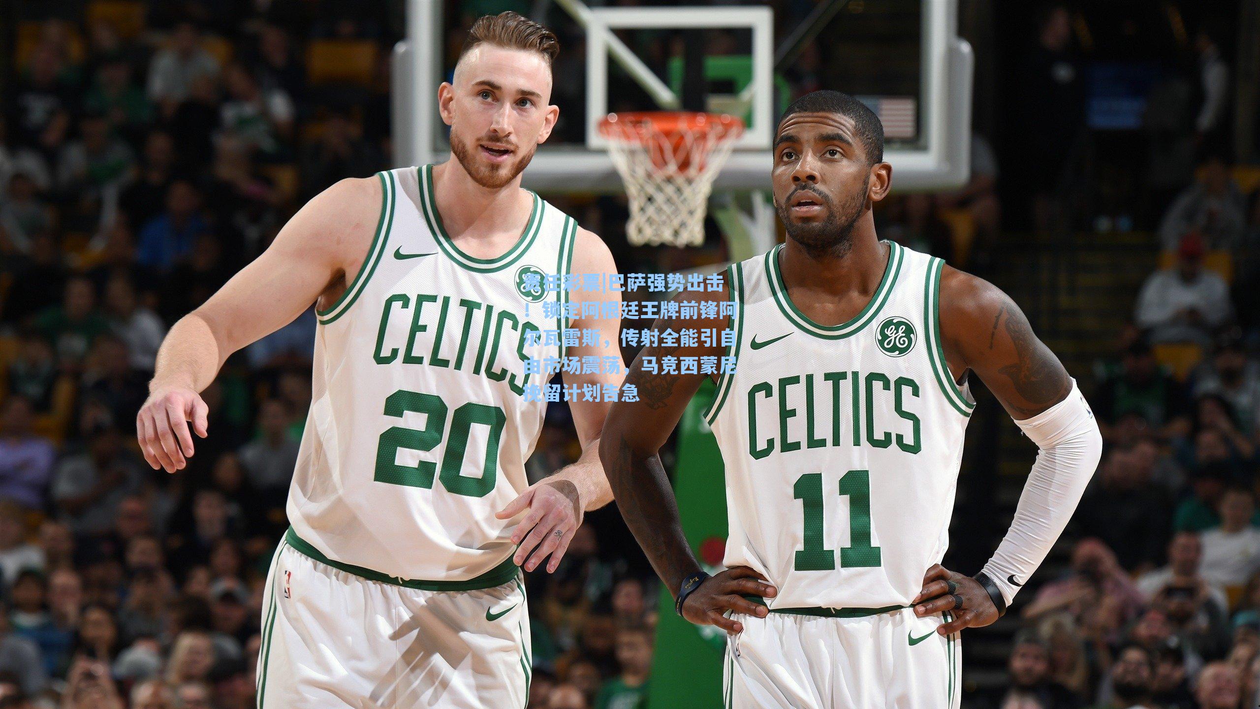 巴萨强势出击！锁定阿根廷王牌前锋阿尔瓦雷斯，传射全能引自由市场震荡，马竞西蒙尼挽留计划告急